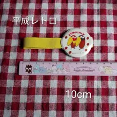 未使用　キョロちゃん　森永チョコボール　お弁当のゴム　激レア　平成レトロ　当時物