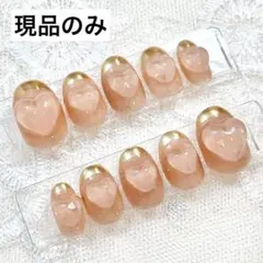 No.05 ネイルチップ 現品販売 ぷっくりハート ミラーフレンチ ニュアンス