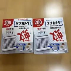 킨초 신카토리 200일 2종 세트