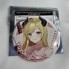 Hololive TRAVEL Vol.2 缶バッジ 癒月ちょこ ホロライブ