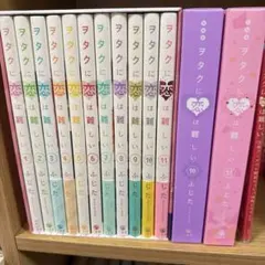 2025年最新】ヲタ恋 全巻の人気アイテム - メルカリ