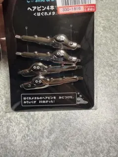 はぐれメタル ヘアピン4本セット スマイルスライム ドラゴンクエスト