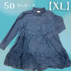 美品✨So【Xl】デニム風シャツワンピース 大きめサイズ　可愛い