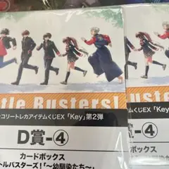 key トレカアイテムくじ リトバス カードボックス 2点