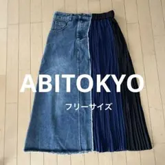 ABITOKYO アビトーキョー　デニムプリーツロングスカート　フリーサイズ