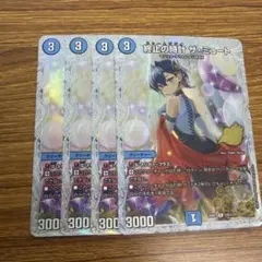 終止の時計ザミュート 25th プロモ シークレット 4枚セット おまけ付き