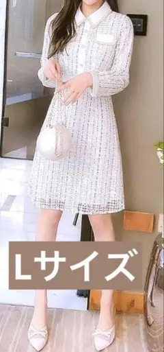 美品　DOMARLY (L) 白色　長袖　ツイードワンピース　キャバドレス　韓流