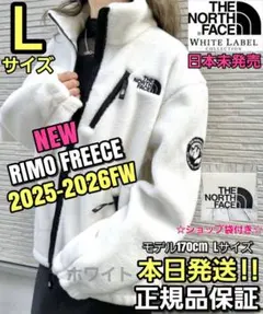 ショッパー付き⭐THE NORTH FACE RIMO FREECE Lサイズ白