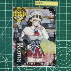 艦これアーケード イタリア Italia ホロ 火 Summer2025 通常 2025年最新】艦これアーケード ローマの人気アイテム - メルカリ