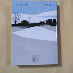 身分帳