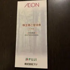 イオン株主優待券(60枚綴)有効期限:2027年6月30日 - メルカリ