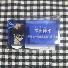 コナンランド コナン公式アプリ アクリルネームバッジ ネームプレート