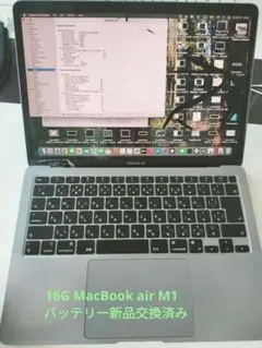 MacBook Air M1 16GB メモリ 512GB SSD 画面割れのサムネイル