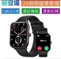 スマートウォッチ iPhone Android 多機能