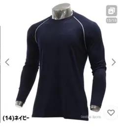 Sサイズ　ミズノ　長袖アンダーシャツ　裏起毛