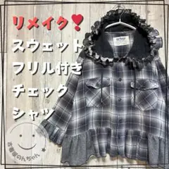 リメイク❣スウェットフリル付きフードフランネルチェックシャツ 9分袖 【古着】