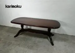 『karimoku』カリモク センターテーブル リビングテーブル RWcen42
