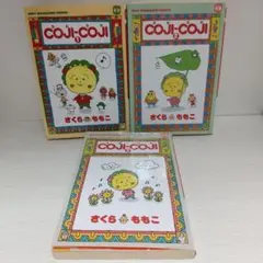 Coji-coji（ソニー・マガジンズコミックス）全3巻セット【即購入OK】