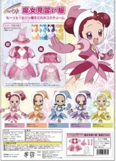 ≪アニメ≫おジャ魔女どれみワンコインフィギュアシリーズ瀬川おんぷ 