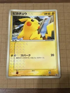 ポケモンカード 2005年 マクドナルド プロモ ピカチュウ