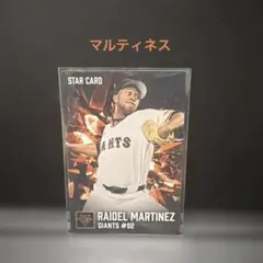 プロ野球チップス2026 読売ジャイアンツ R.マルティネス
