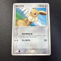 ポケモンカード イーブイ プロモ meiji - メルカリ