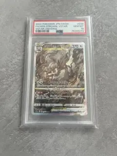 【PSA10】 ヒスイゾロアークVSTAR SAR S12a