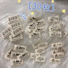 310 布タグセット　布タグ＊6種5枚ずつ 計 30枚　ピスネーム　ハンドメイド