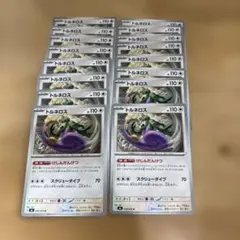 ポケカ ストームエメラルダ トルネロス 16枚セット