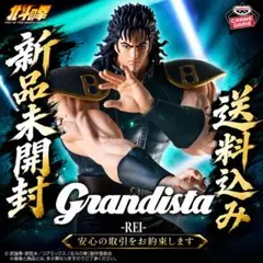 24個】北斗の拳 フィギュア Grandista レイ - メルカリ