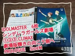 IDOLMASTER　6枚