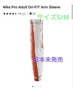 Nike Shooter Sleeves L/XL Supreme 新品未使用 - メルカリ