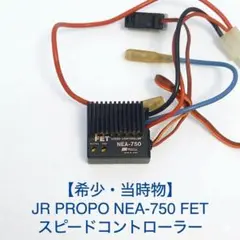 JR PROPO NEA-750 FETスピードコントローラーのサムネイル
