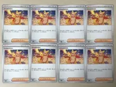 ひふきやろう 8枚セット