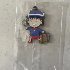 りぼん　カプセルラバーマスコット　ちびまる子ちゃん　キーホルダー