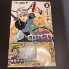 2026年最新】鬼滅の刃 初版の人気アイテム - メルカリ