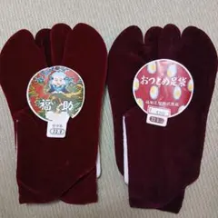 訳あり　福助足袋 おつとめ足袋 22.0cm 2足セット