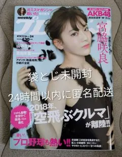 2026年最新】宮脇 プレイボーイの人気アイテム - メルカリ