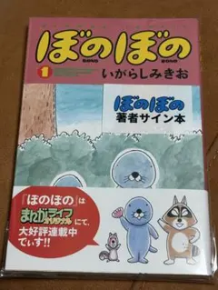 非売品】日めくり兵団 × bokete - メルカリ