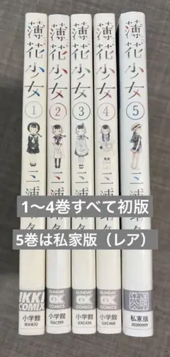 2026年最新】薄花少女 の人気アイテム - メルカリ