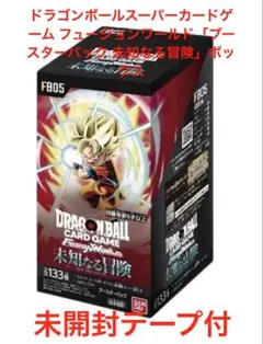 2026年最新】ドラゴンボール フュージョンワールド BOX 未開封の人気