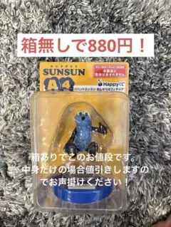 PUPPET SUNSUN A賞 おしゃべりフィギュア