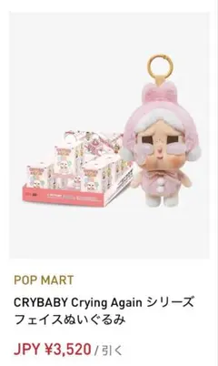 新品未開封！cry baby She's Alice