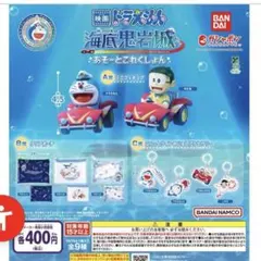 ドラえもん海底鬼岩城　A賞　ミニフィギュアのび太