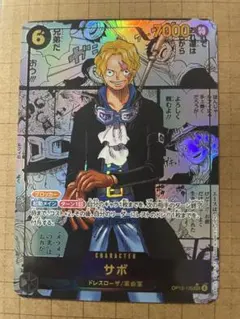 ワンピースカード　サボ　コミパラ