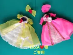 LiccA♥様 ご専用 初代リカちゃんアウトフィット(ハンドメイド）