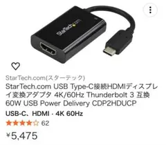 StarTech.com USB-C HDMI変換アダプタ 4K 60Hzのサムネイル
