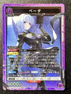 ユニオンアリーナ 陰の実力者になりたくて！ ベータ SR - メルカリ