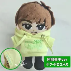 2026年最新】チルぬい 阿部亮平の人気アイテム - メルカリ