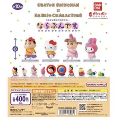 2025年最新】ならぶんです クレヨンしんちゃんの人気アイテム